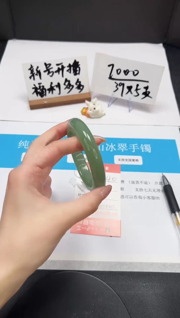 【闪购商品】石英质玉手镯未镶嵌A140-60-61