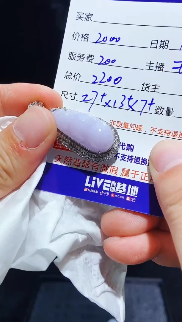 【闪购商品】定制翡翠未镶嵌0112228174