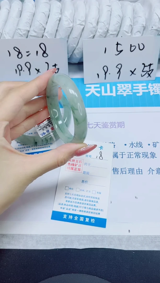 石英质玉手镯未镶嵌18/54