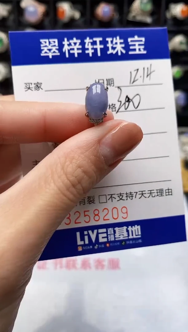 银S925镶嵌戒指翡翠8209