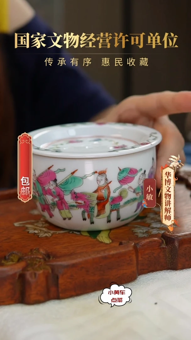 清罐119粉彩婴戏图蟋蟀罐