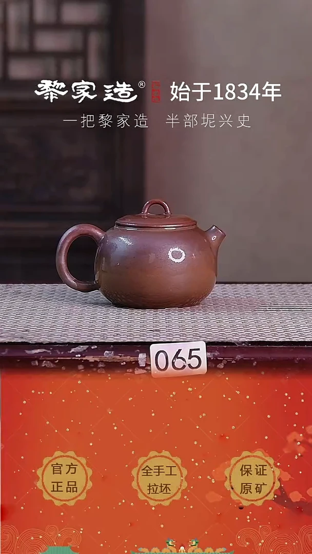 壶065福利款FF约175cc薄胎柴烧球孔无盒