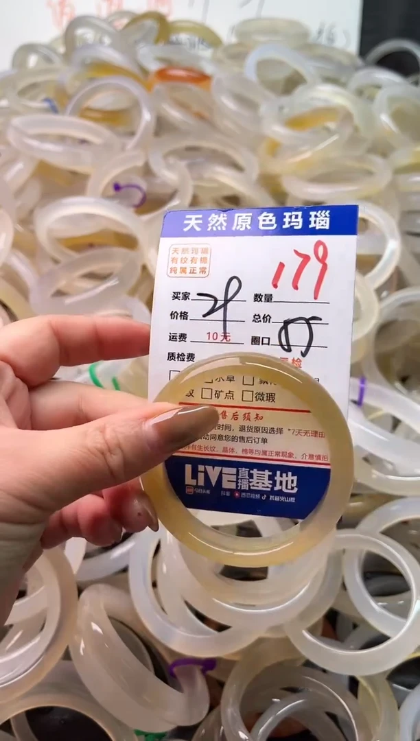 手镯玛瑙/玉髓未镶嵌179