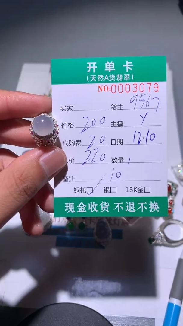 未镶嵌定制翡翠天然翡翠9567