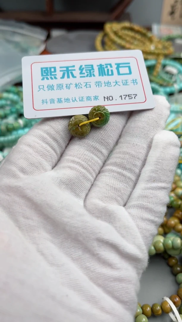 未镶嵌绿松石松石1757