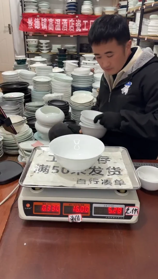盘162号链接6只景德镇高温酒店瓷工厂库存