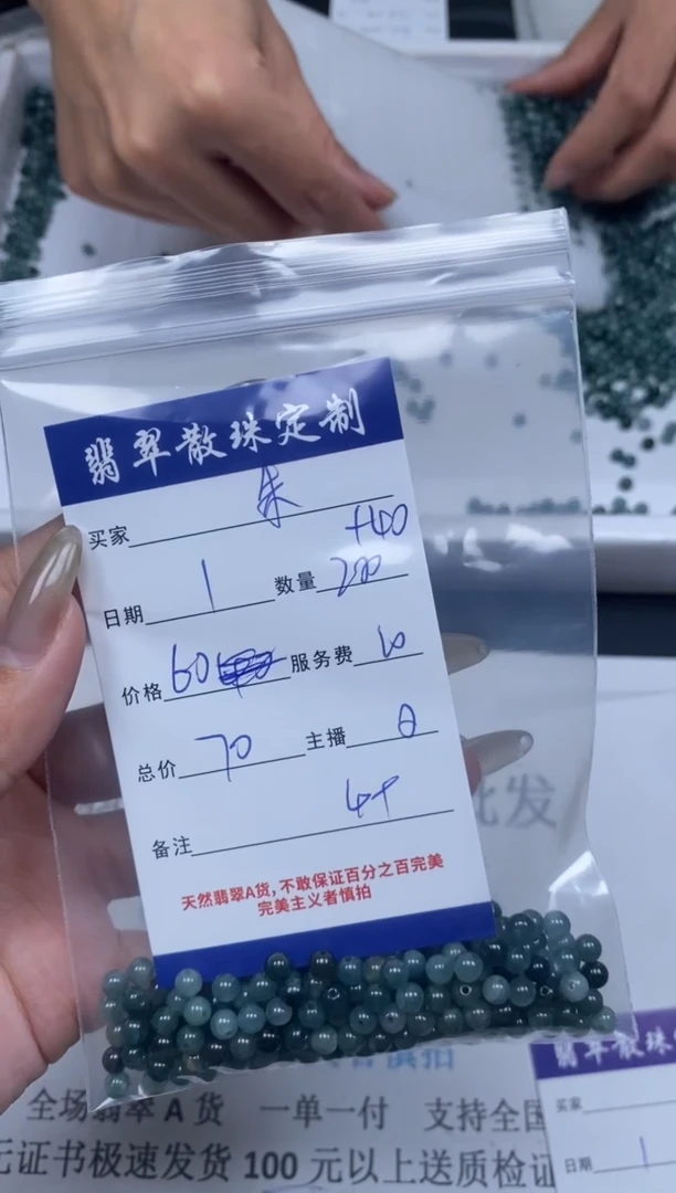 【闪购商品】翡翠颈饰未镶嵌贞城散珠批发DIY