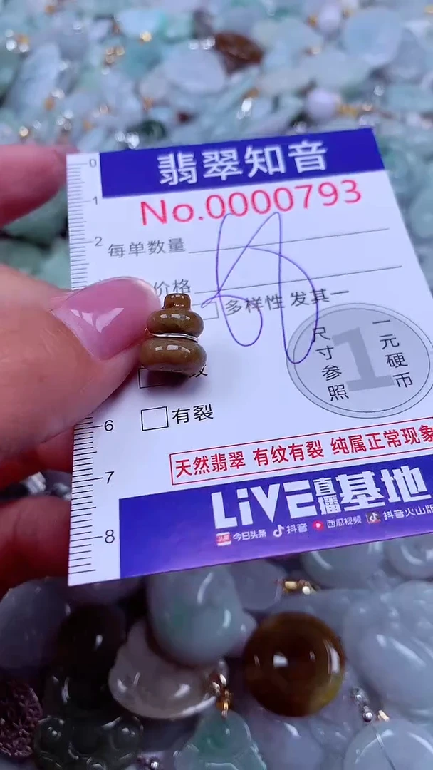 吊坠(不含链)未镶嵌翡翠793