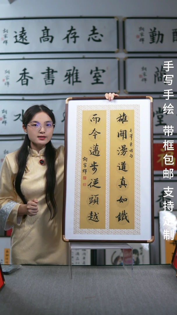 书法雄关漫道真如铁-尺寸47-87