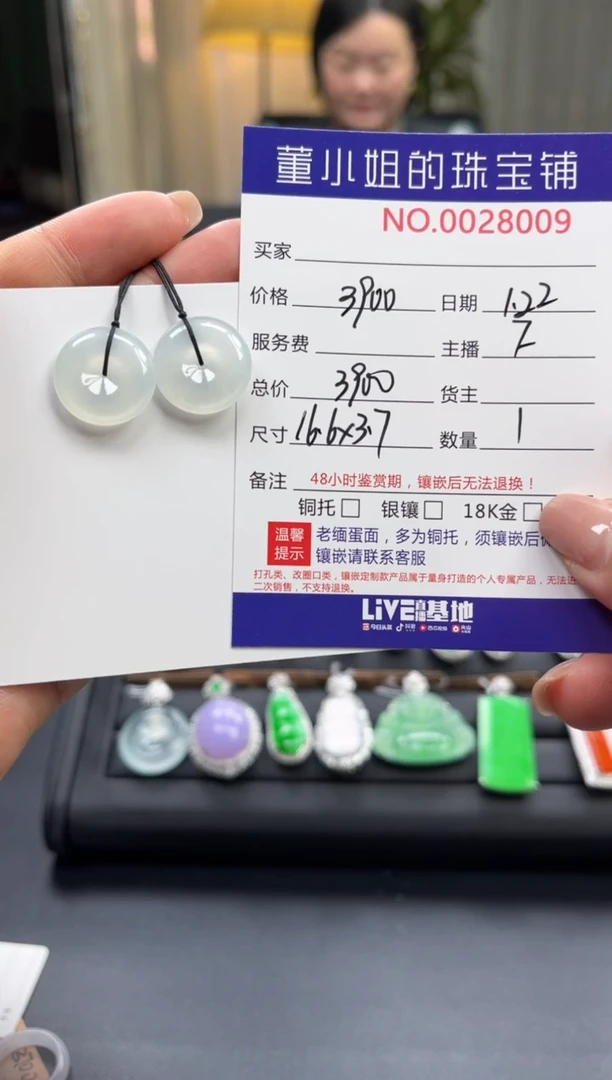 【闪购商品】翡翠吊坠(不含链)未镶嵌吊坠