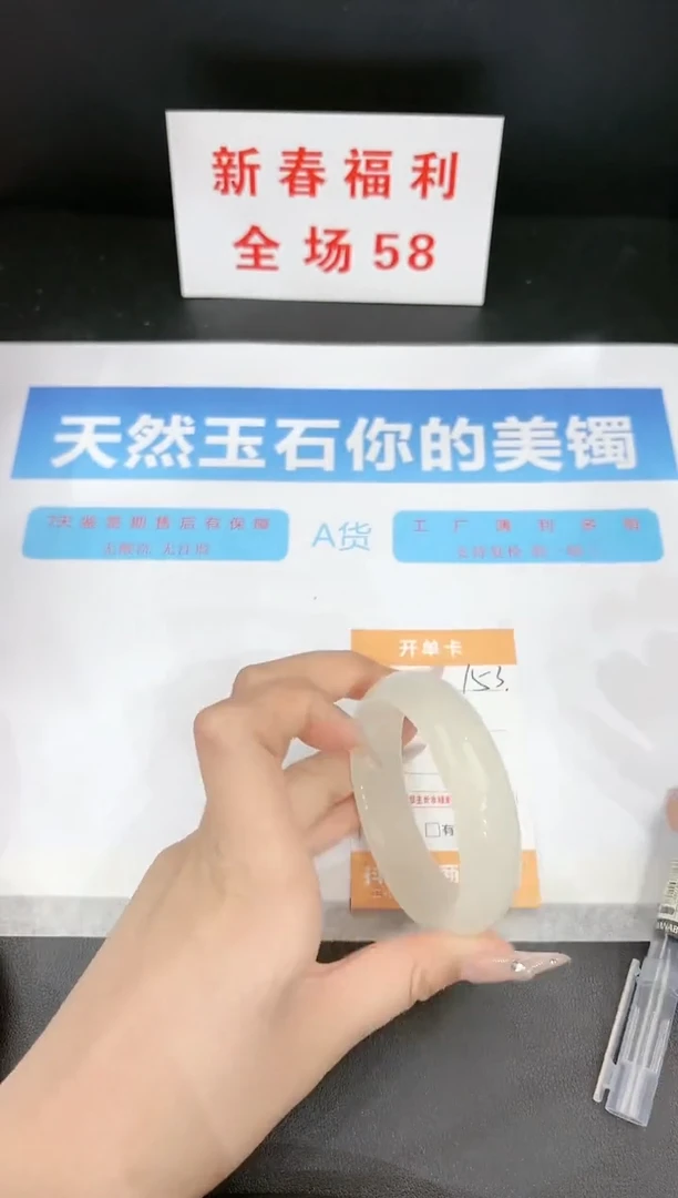 【闪购商品】石英质玉手镯未镶嵌153