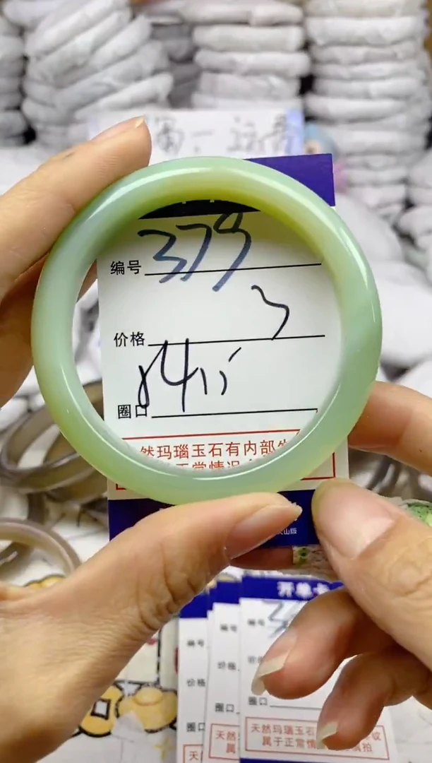 手镯玛瑙/玉髓未镶嵌379