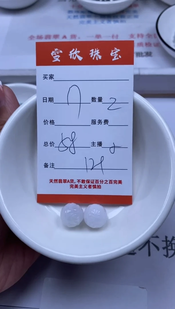 翡翠未镶嵌颈饰雪欣散珠定制diy