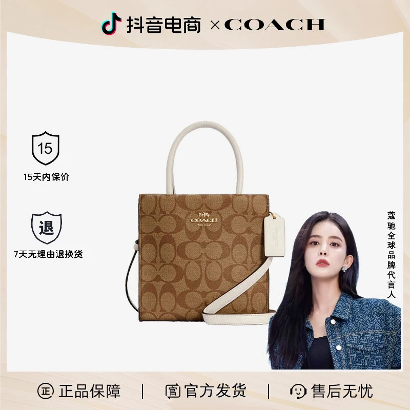 COACH/蔻驰正品女士百搭风琴包斜挎包小托特必备琴谱包出门便携包