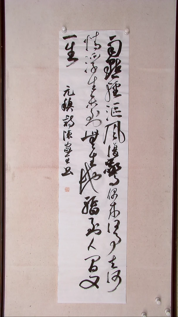 【闪购商品】书法陈家全河南商丘138*34四平尺