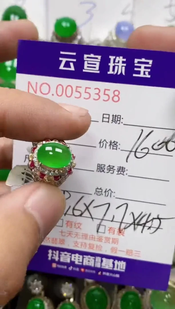 未镶嵌戒指翡翠/53580000