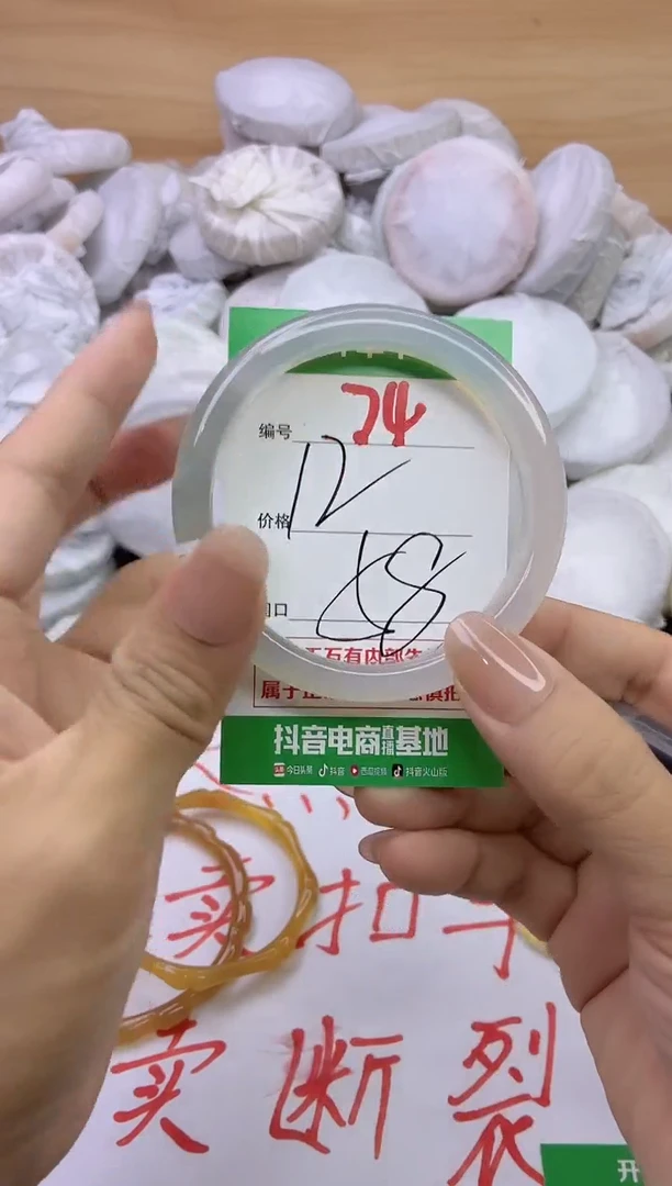 玛瑙/玉髓手镯未镶嵌74