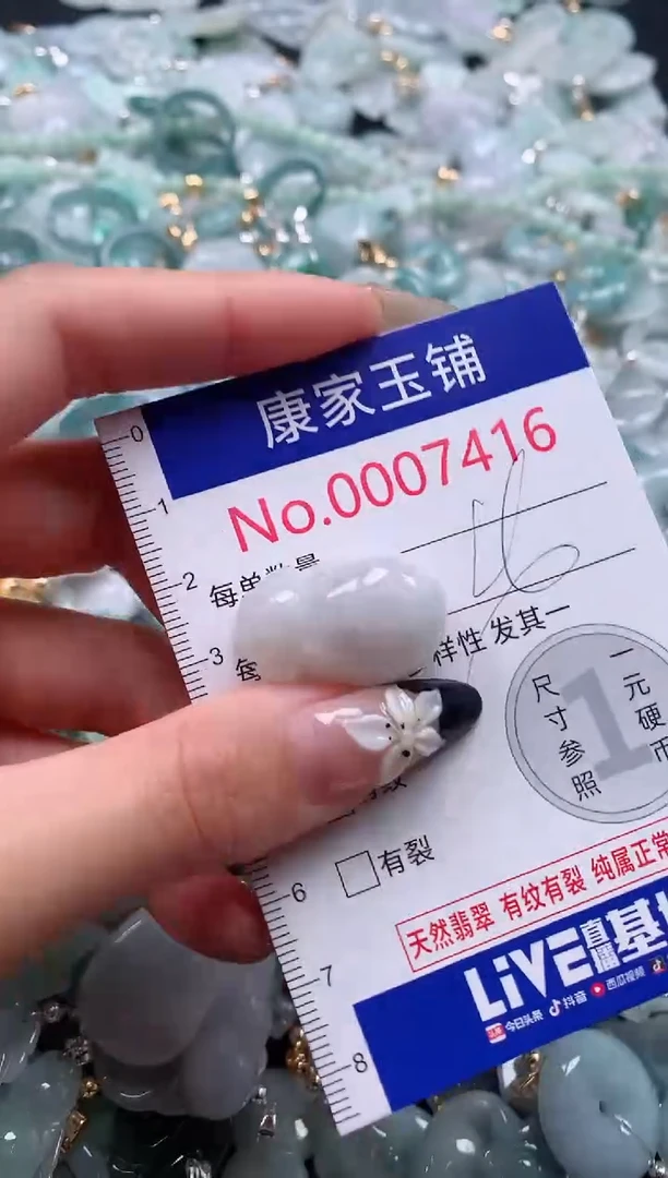 颈饰未镶嵌翡翠7416