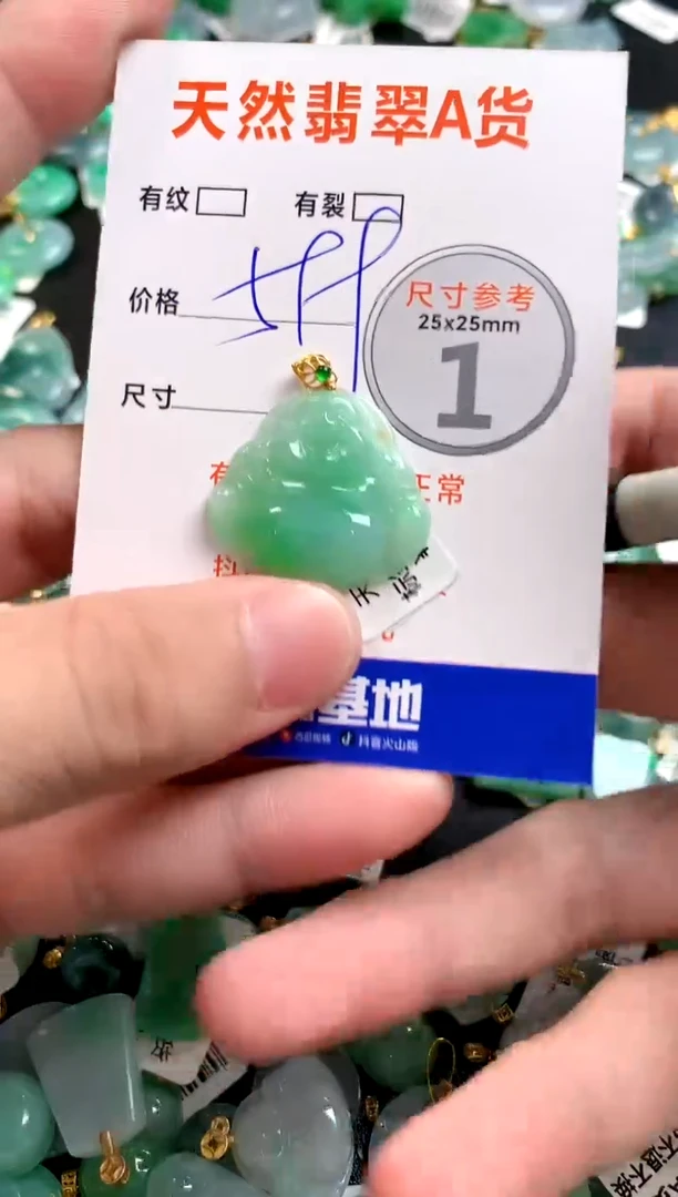 颈饰18K金镶嵌翡翠0969456029