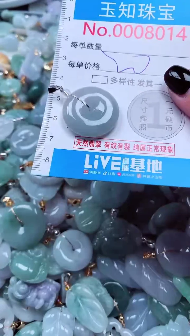 吊坠(不含链)未镶嵌翡翠8014