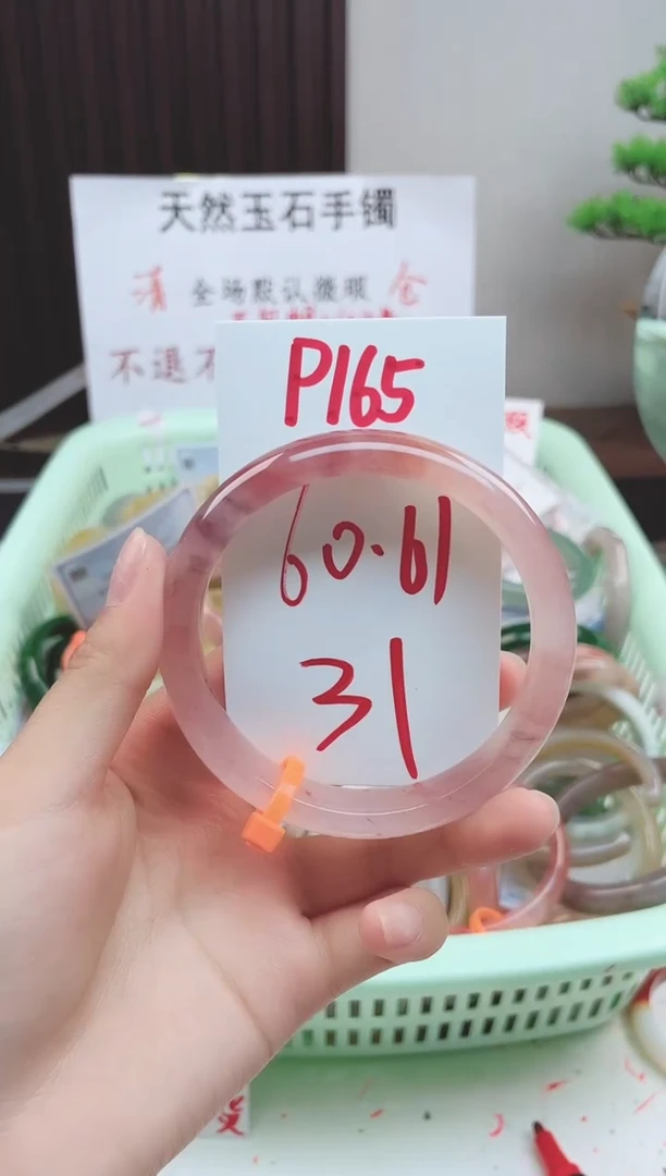 石英质玉手镯未镶嵌P164