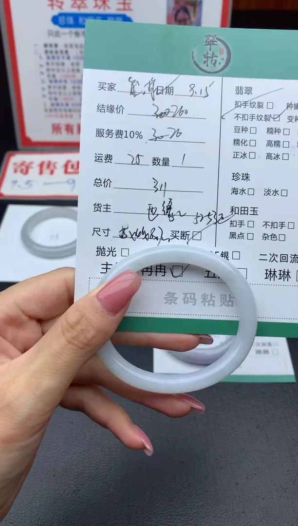 未镶嵌手镯翡翠?****样手镯
