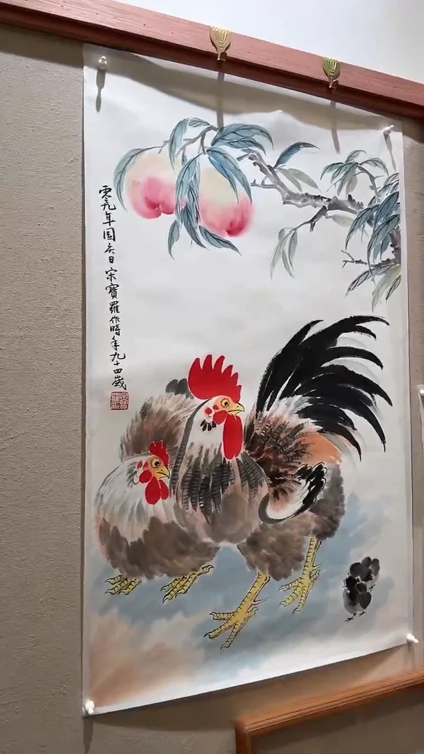 国画B*Vj宋老师国画作品一件托底