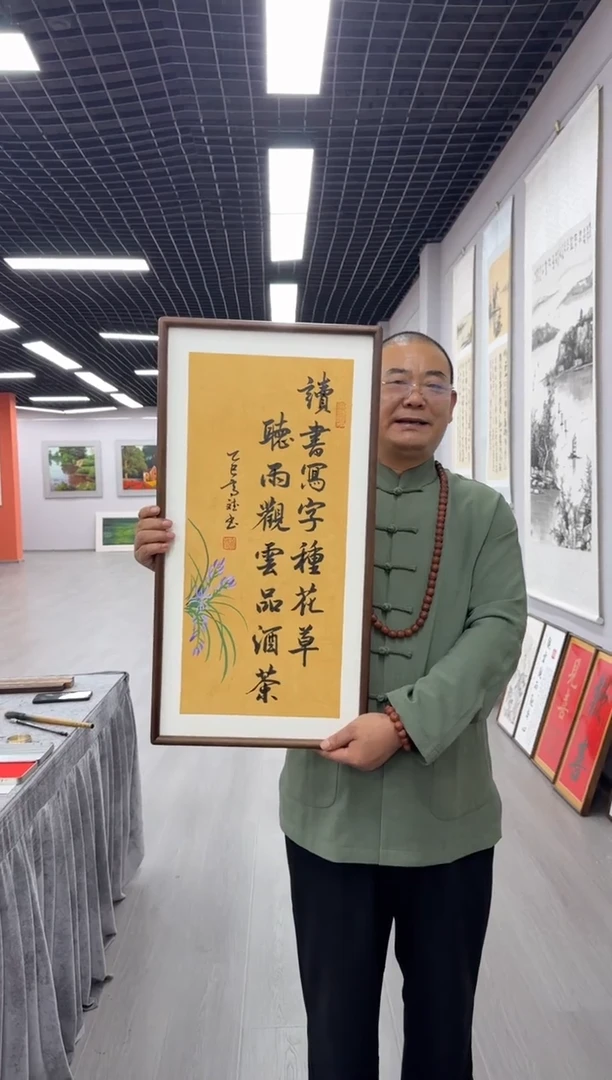 书法读书写字种花草---高斌老师70*35胡桃木画框