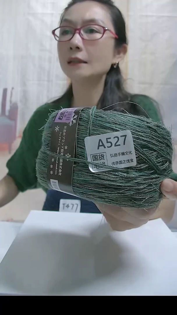 混纺【A527春意】亮丝棉麻混纺线1团(0.5斤)（适用8号针）
