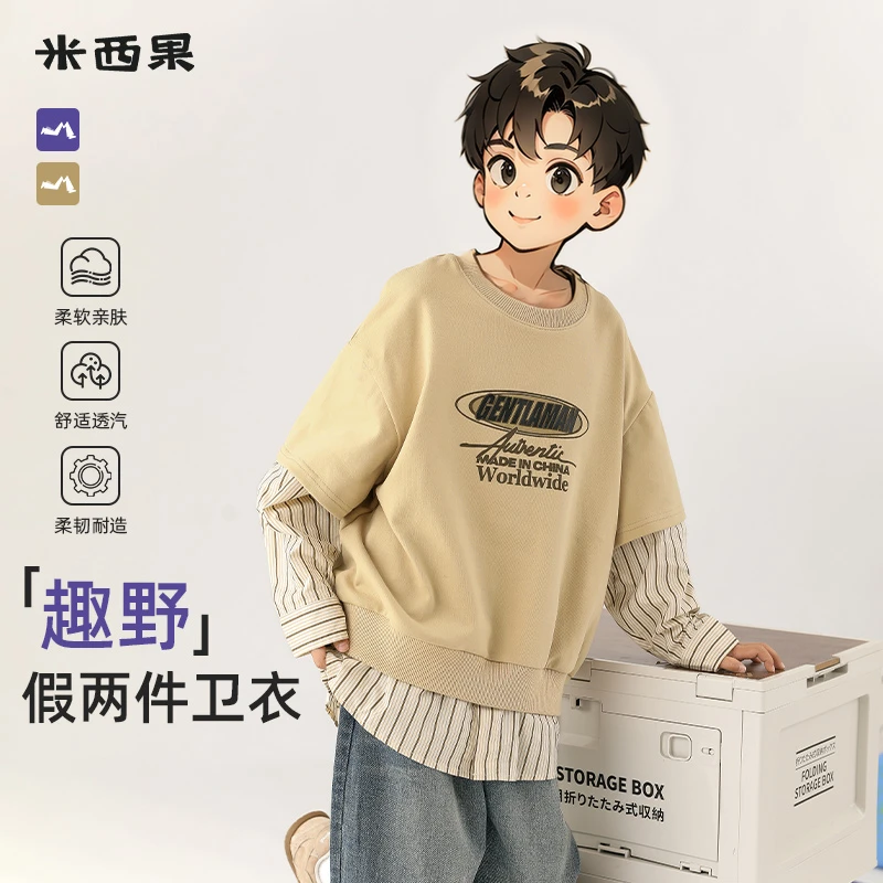 【趣野少年】潮酷休闲时尚假两件圆领卫衣儿童春秋男童春季宽松洋气