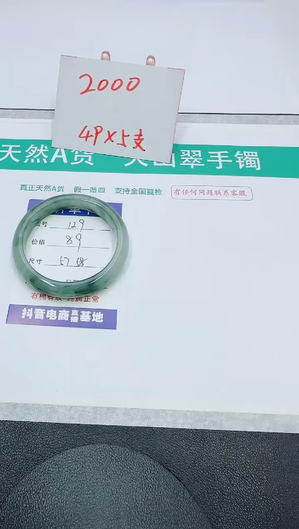 【闪购商品】石英质玉手镯未镶嵌129