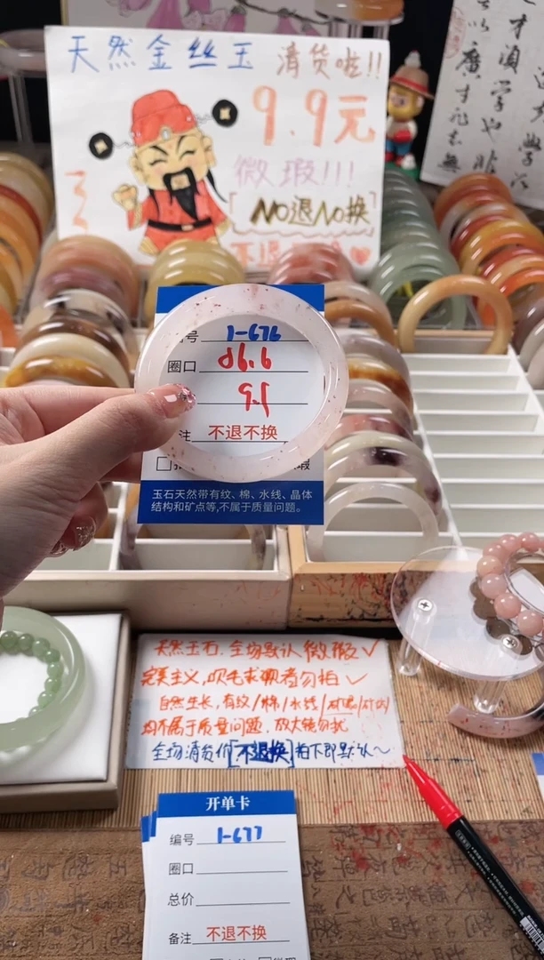 未镶嵌手镯石英质玉（金丝玉）1-676