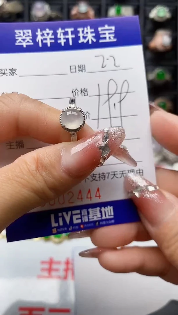 【闪购商品】翡翠戒指银S925镶嵌/2444