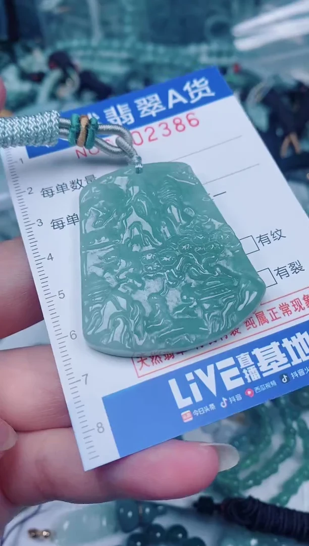 颈饰未镶嵌翡翠00002386