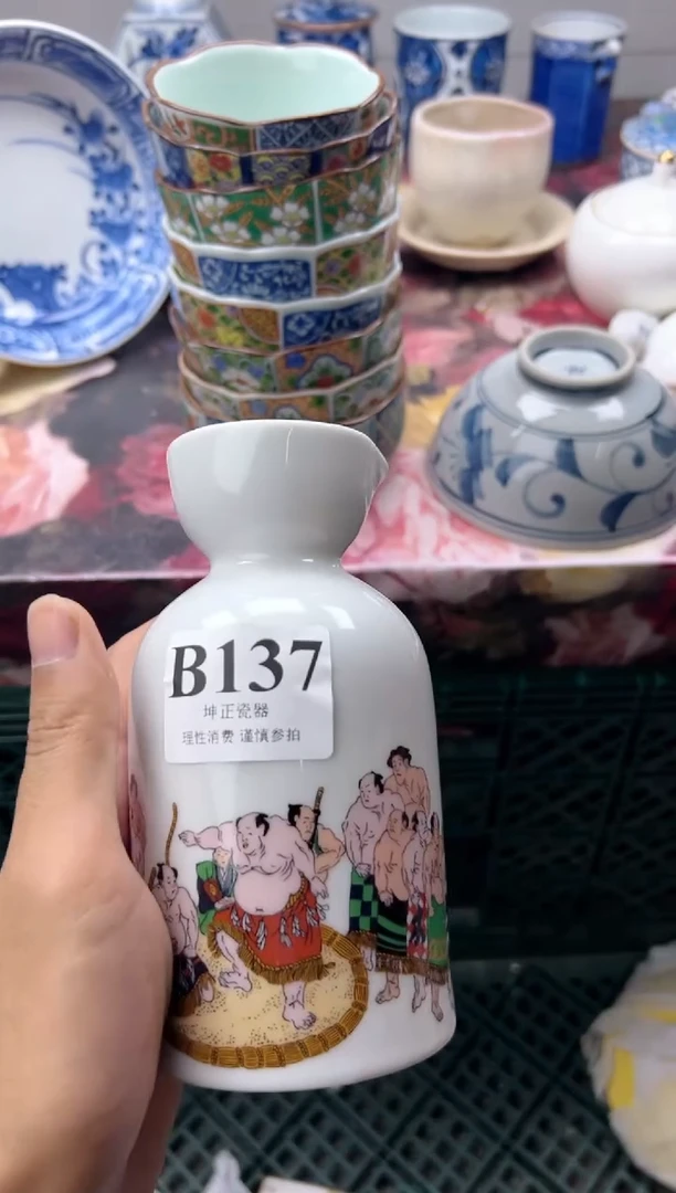 瓷片s****i    B137