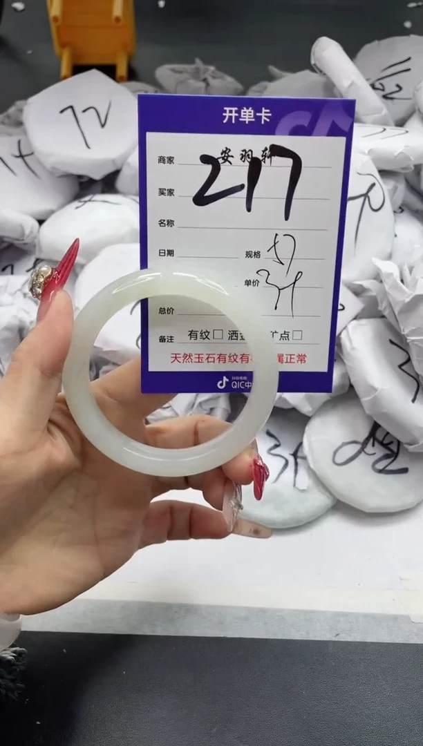 【闪购商品】石英质玉手镯未镶嵌217