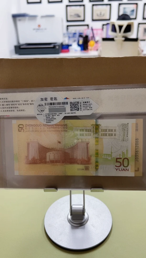 纸成立七十周年纪念钞无47尾8（亲签版）