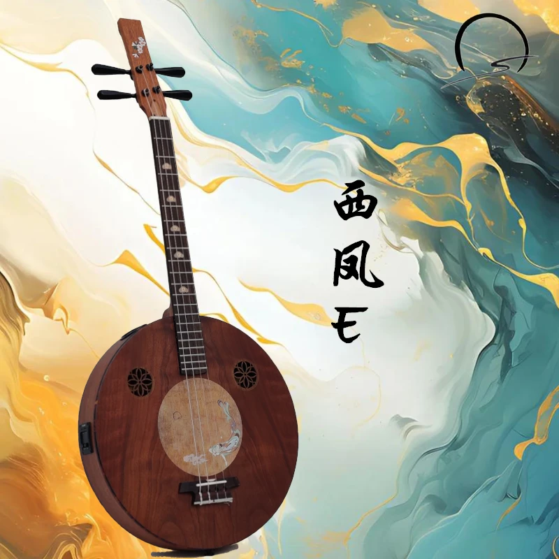 拿奢电箱中阮西风