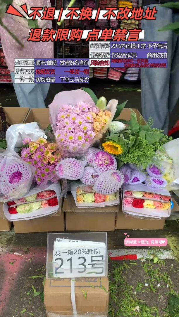 213号♥含20%耗损发一箱