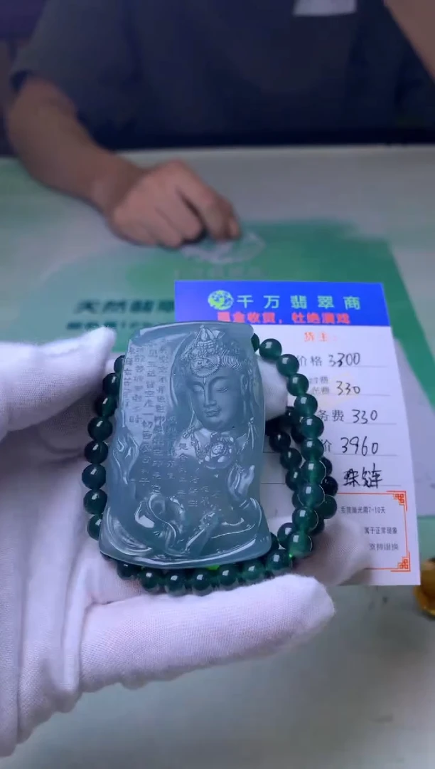 定制翡翠未镶嵌风**下毛货-不退不换