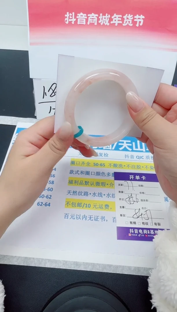 【闪购商品】石英质玉手镯未镶嵌编号：77--55.6圈 桃花酿