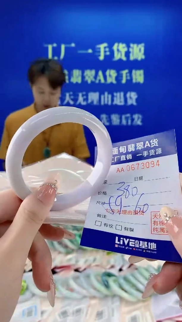 未镶嵌手镯翡翠94