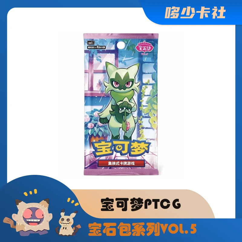 【平拆】正版-简中宝可梦PTCG宝石包第5弹-集换式卡牌