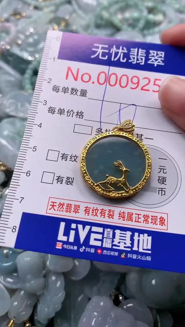 吊坠(不含链)未镶嵌翡翠9252