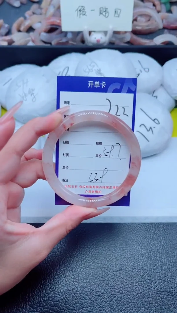 未镶嵌手镯石英质玉222-59