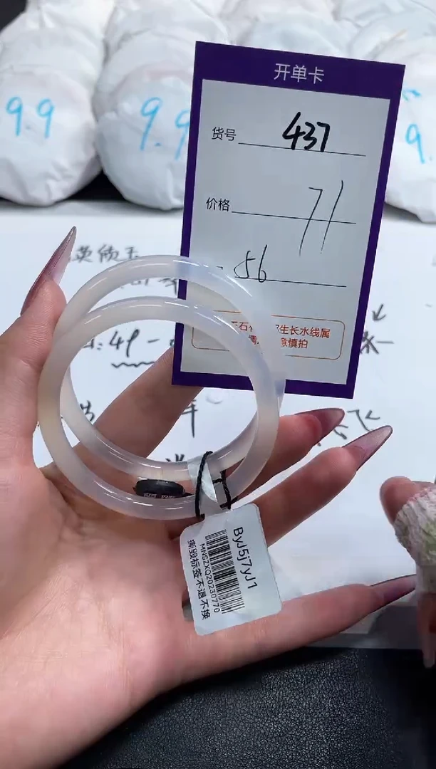 【闪购商品】玛瑙/玉髓手镯未镶嵌437
