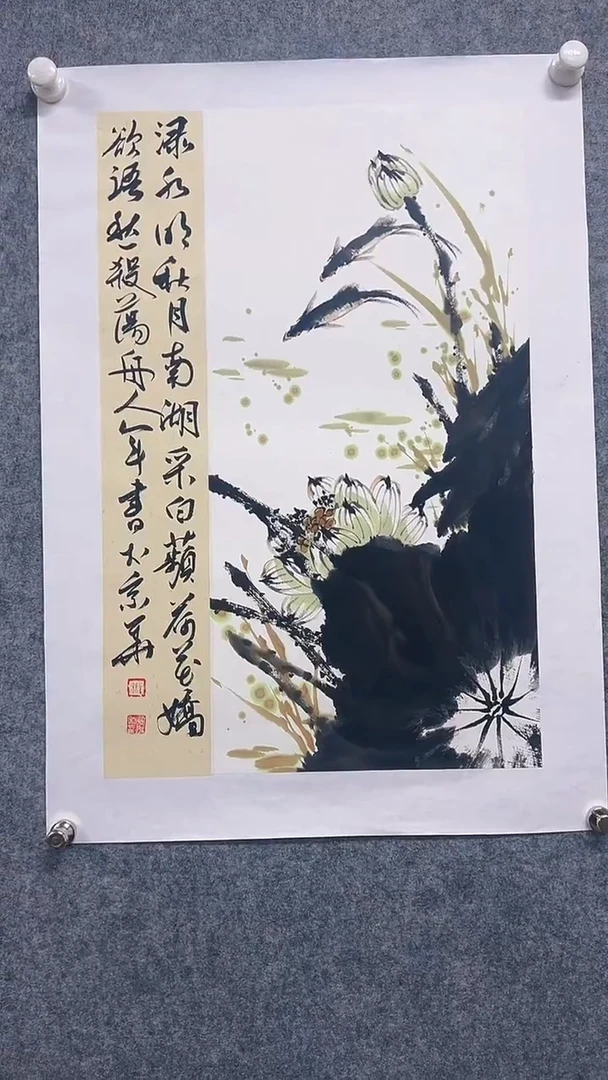 国画首都书画院精品字画