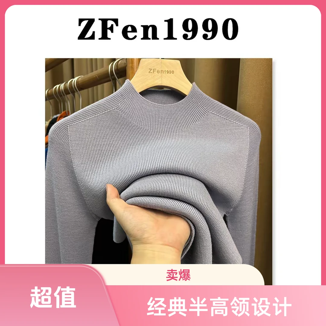 【48支4股]加厚100%精纺羊毛岛精无缝一体可机洗打底衫濮院羊毛衫