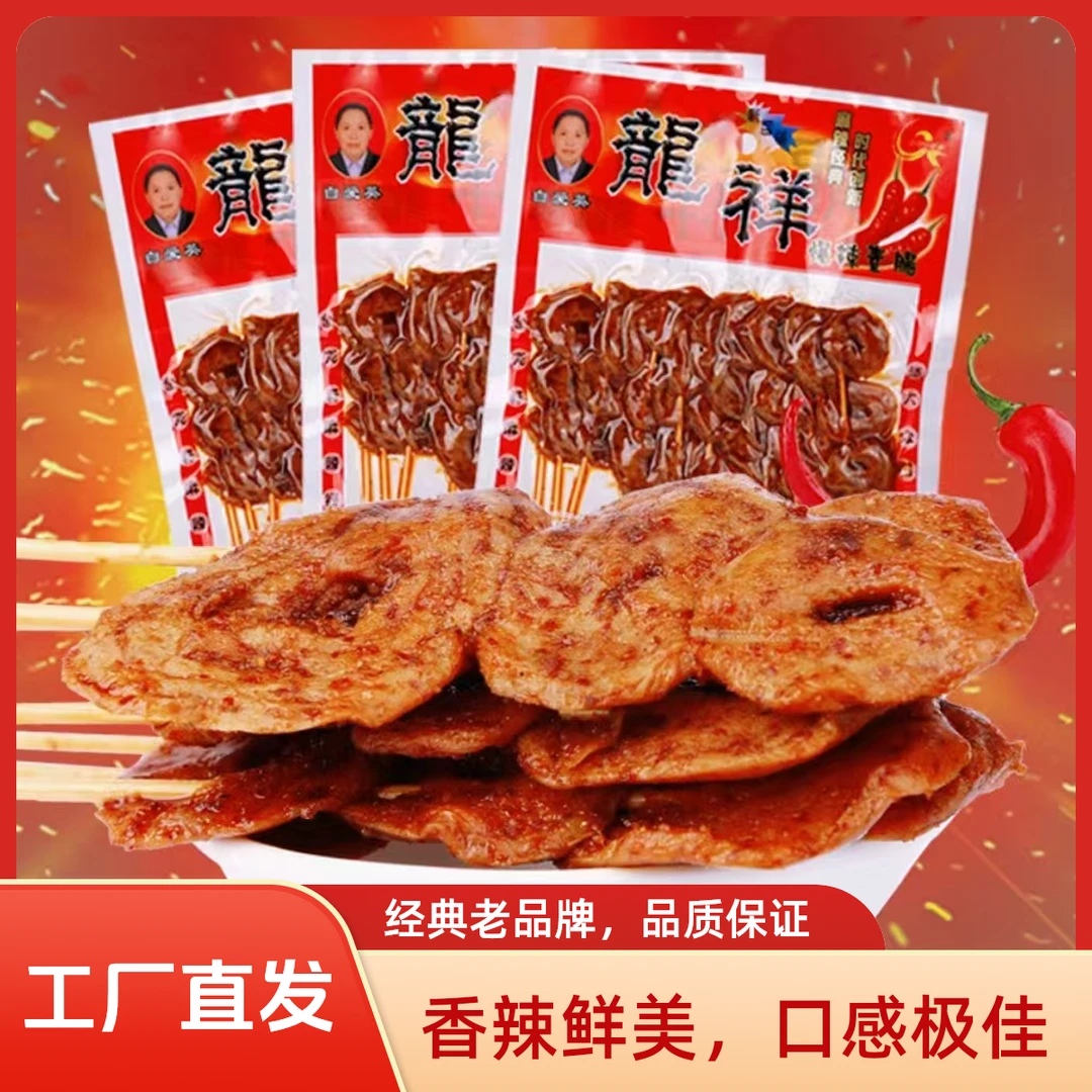 龙祥辣串爆辣素肠怀旧网红辣条豆干零食解馋小食品面筋圈面筋片