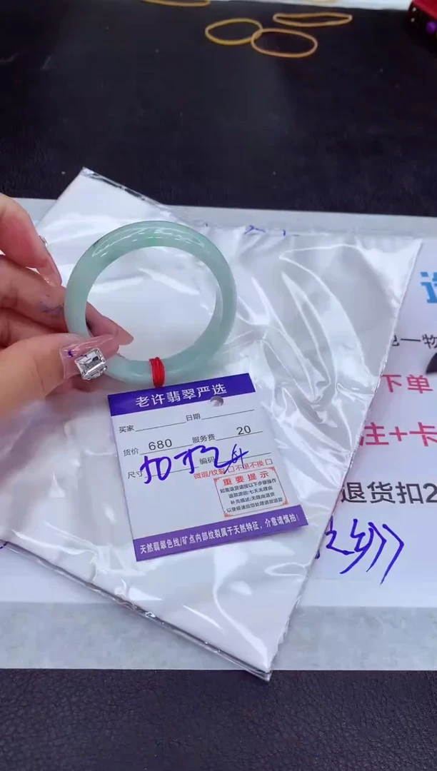 【闪购商品】翡翠手镯未镶嵌1111111111111